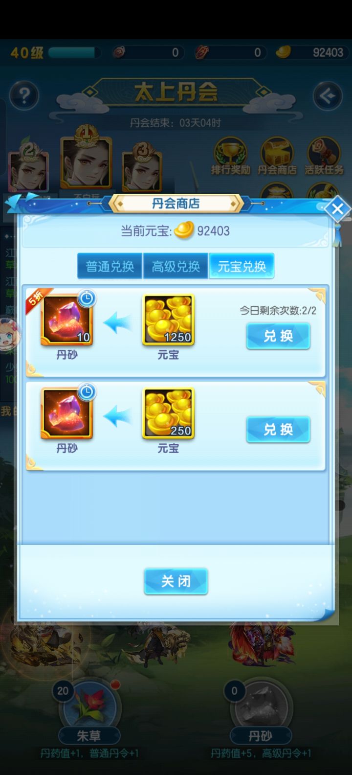 各位大佬这个要买换赤焰装备吗截图