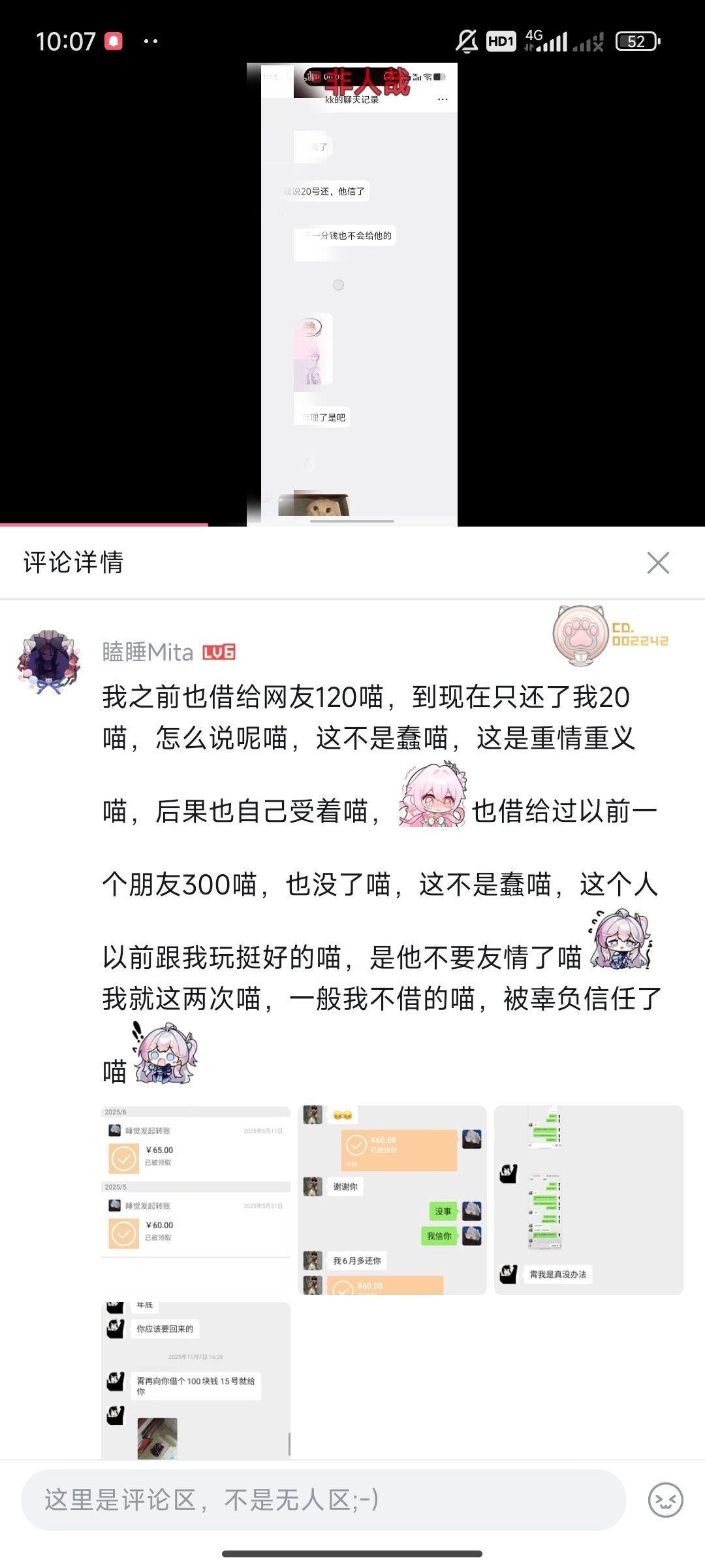 可怜的舟友,唉,其实,下次可以借给我 1