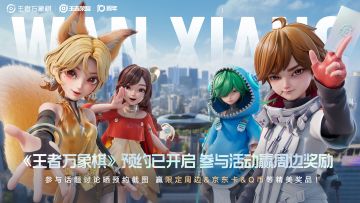 【已开奖】《王者万象棋》预约进行中|分享预约截图赢精美奖品