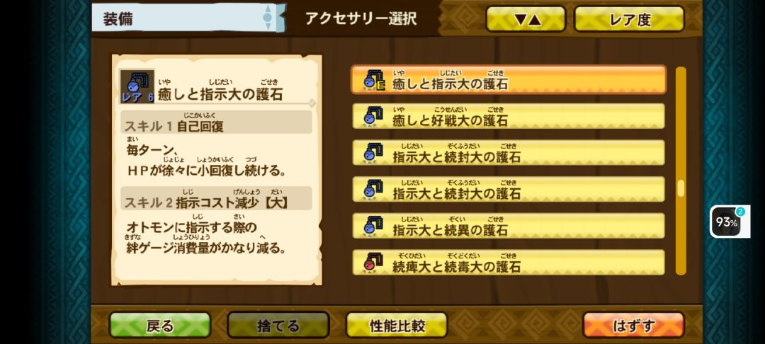 最强の男 4