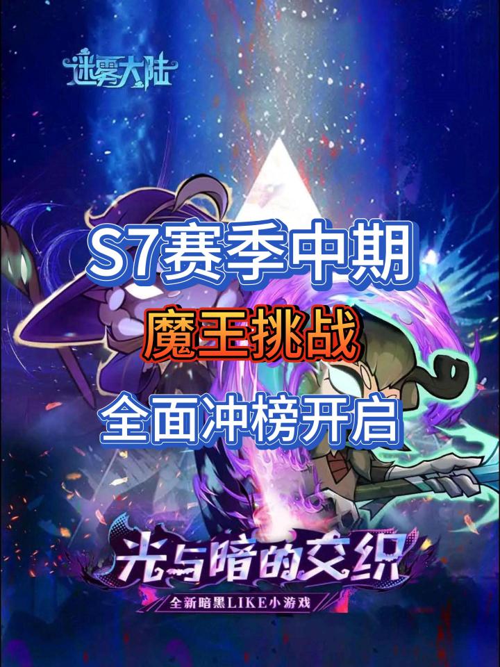 《魔王挑战》更新!零消耗领大奖截图