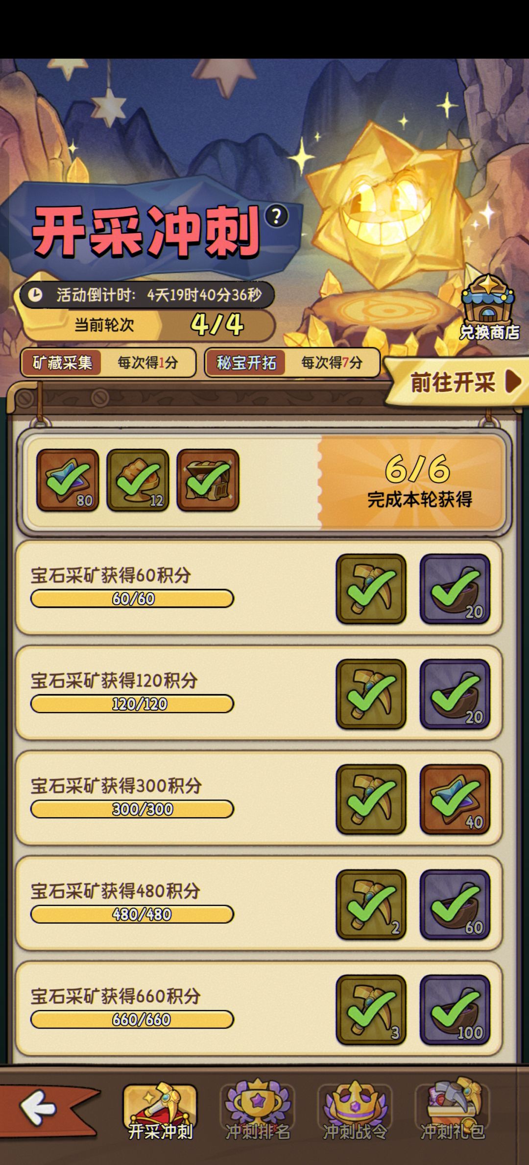 成长贴 6