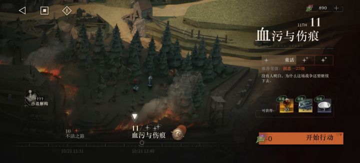 哪位大佬主线的默认难度怎么调整吗？截图