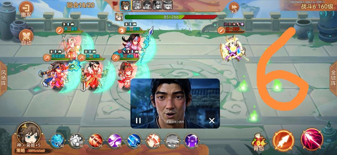牛宿6牛7牛8仙赵超速无伤流截图