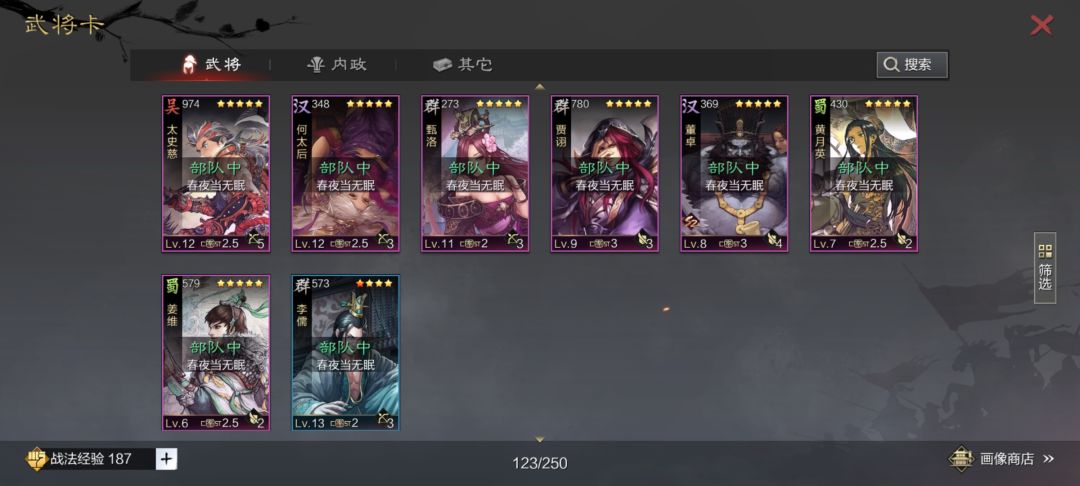 我这点将能凑出两队么 1
