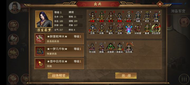 刘备：就你小子叫袁绍啊？截图