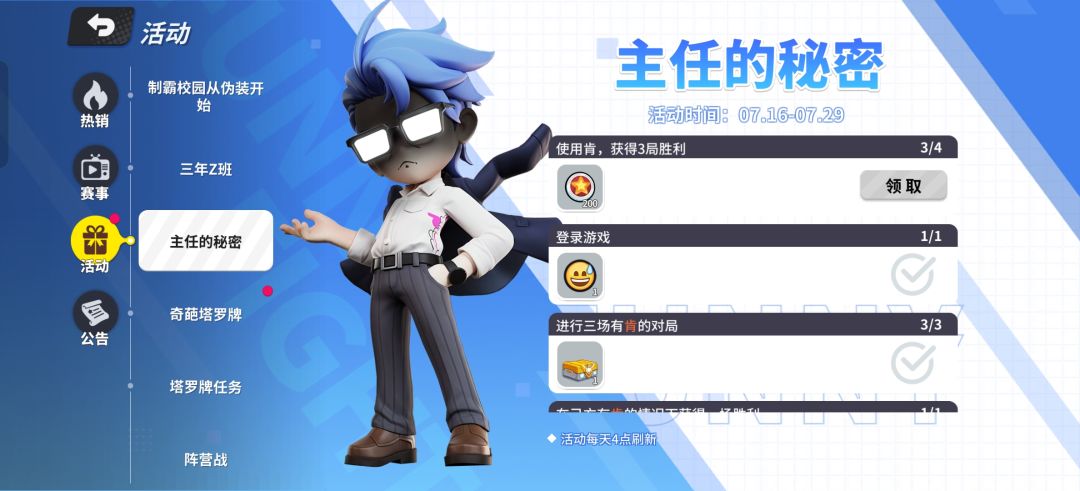 肯主任的任务有bug啊 1