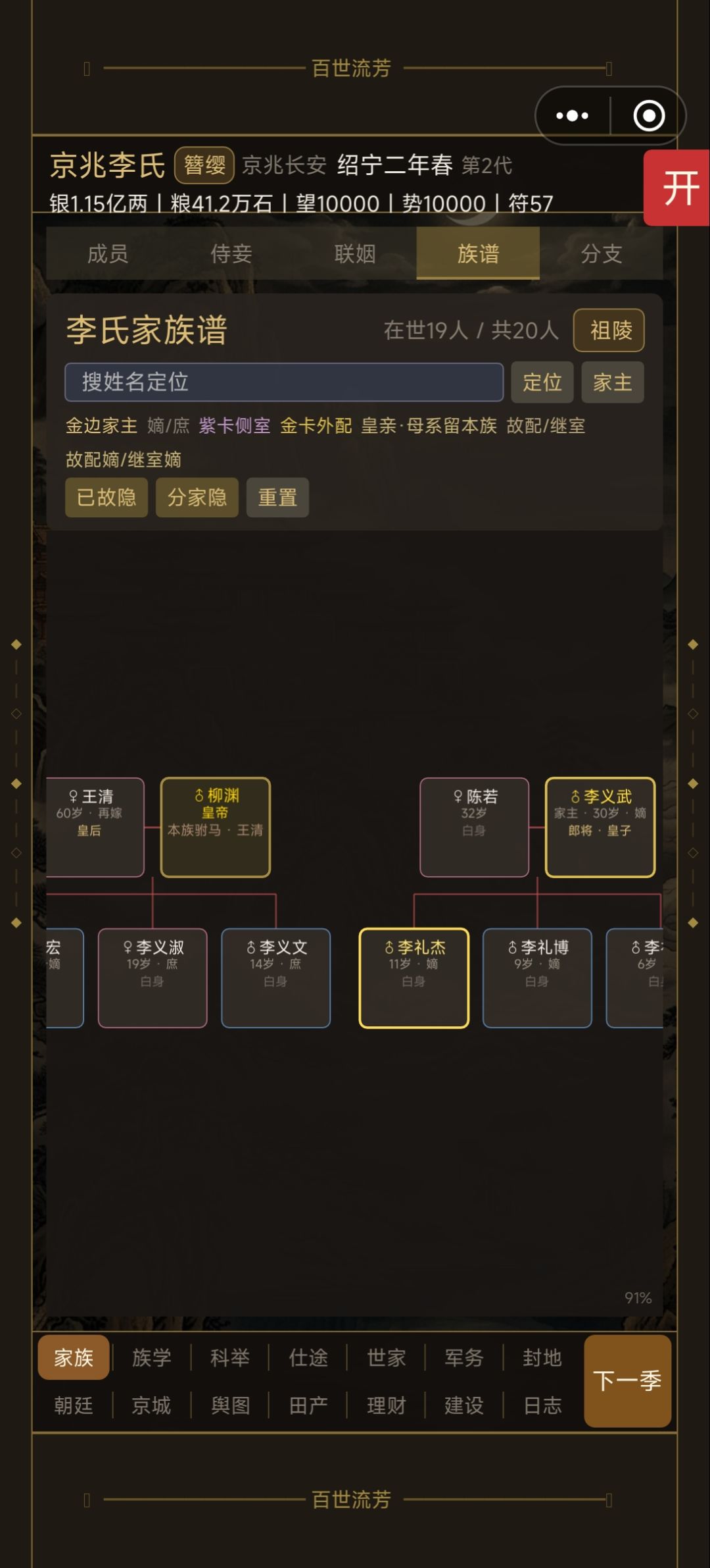 哈哈哈哈终于是让我登基称帝了，太不容易了 2