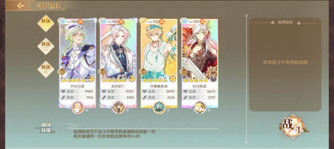 全自动守护遗珠(9月8日版本) 2