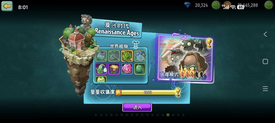 复兴时代最强僵王终于打过了 15