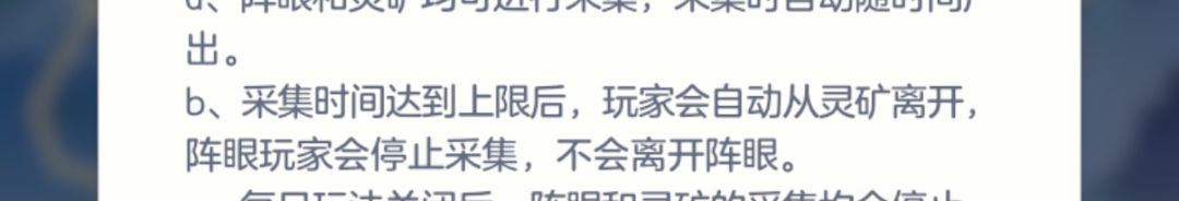 挖矿活动排名靠后的区就没法玩了呗? 2