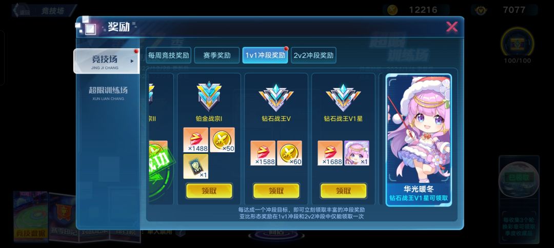 竞技场S27赛季皮肤拿下 3