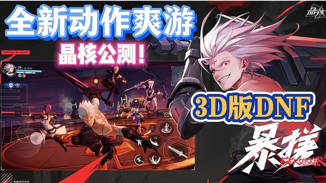 全网期待值超高的重量级3D动作手游，终于来了！热血男儿必备！截图
