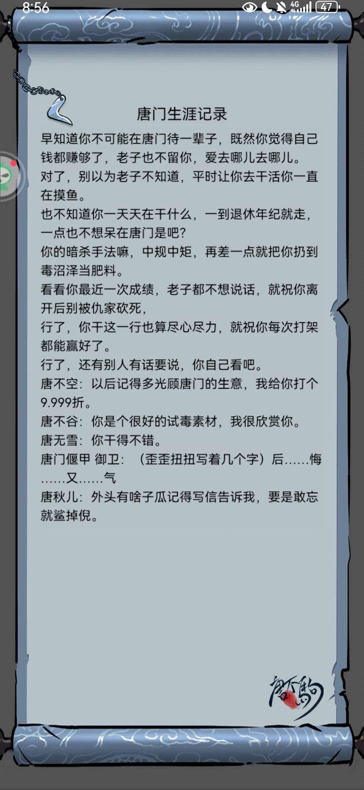 退休截图