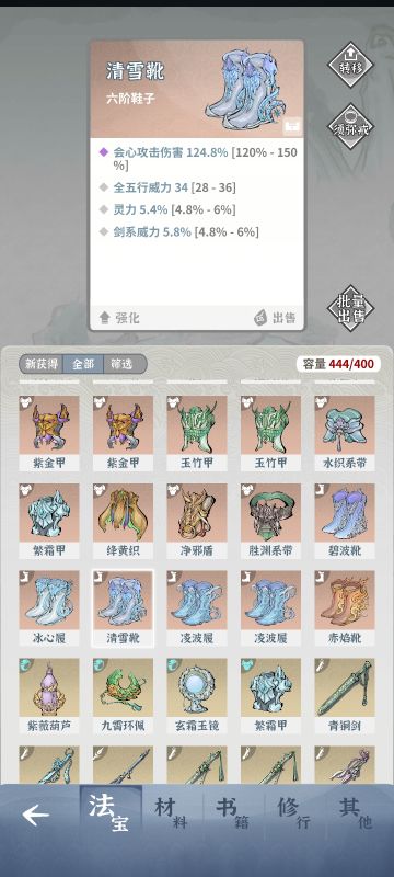 关于粉色超极品装备毛胚选择的一些想法