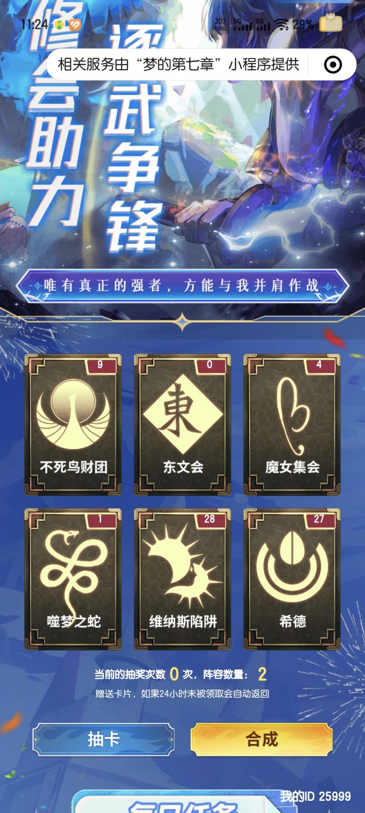 缺一张东文截图