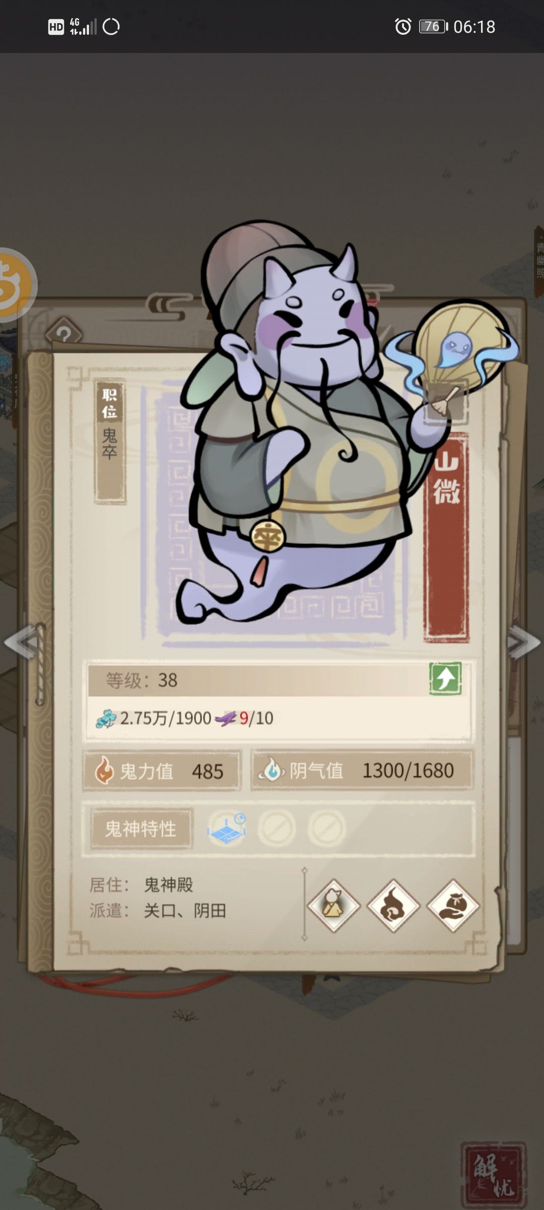 两小时才恢复15阴气值? 2