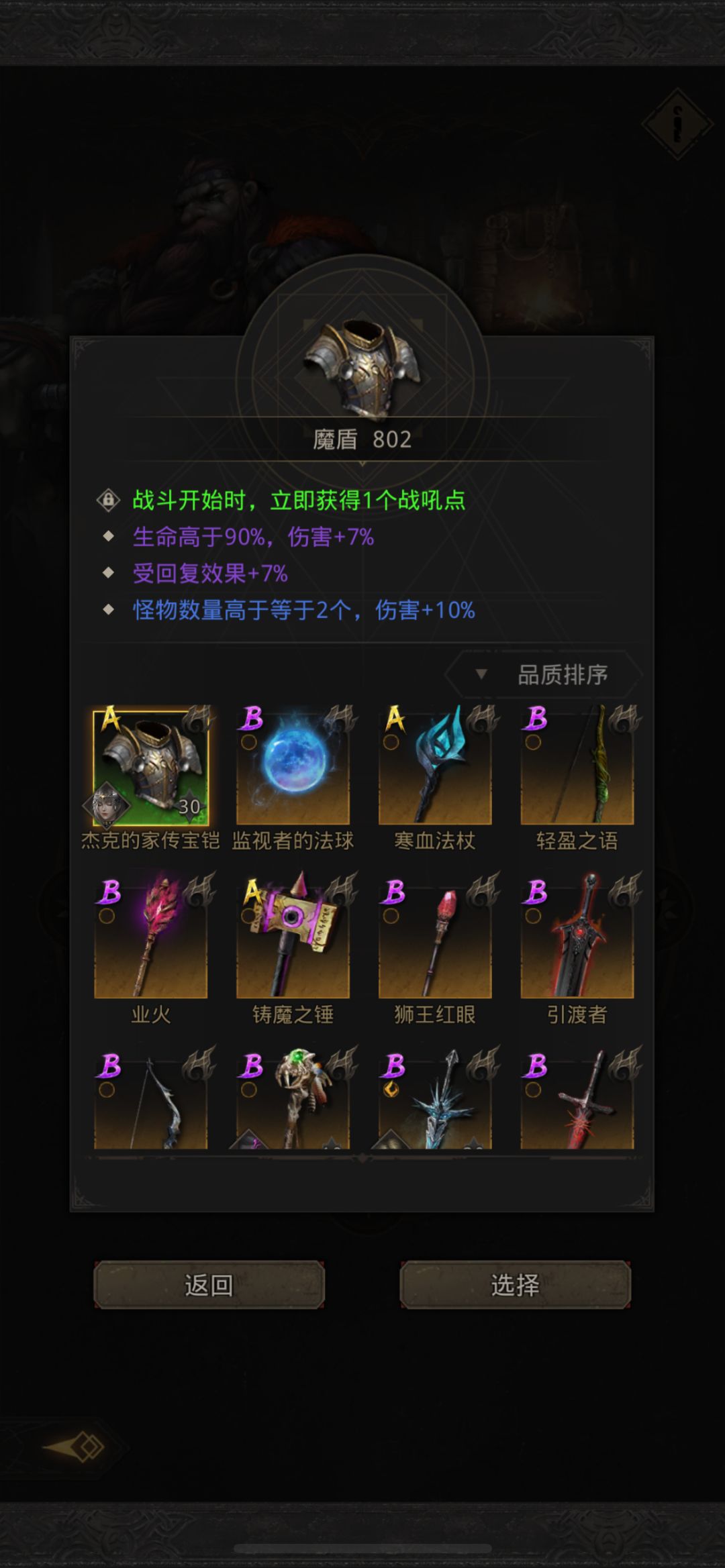 佬们 主线到渡海 秘境到8了是不是该收菜了 3