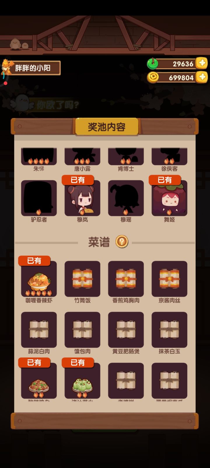 欧了,但不太必要截图