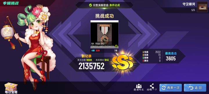 守卫银河专辑截图