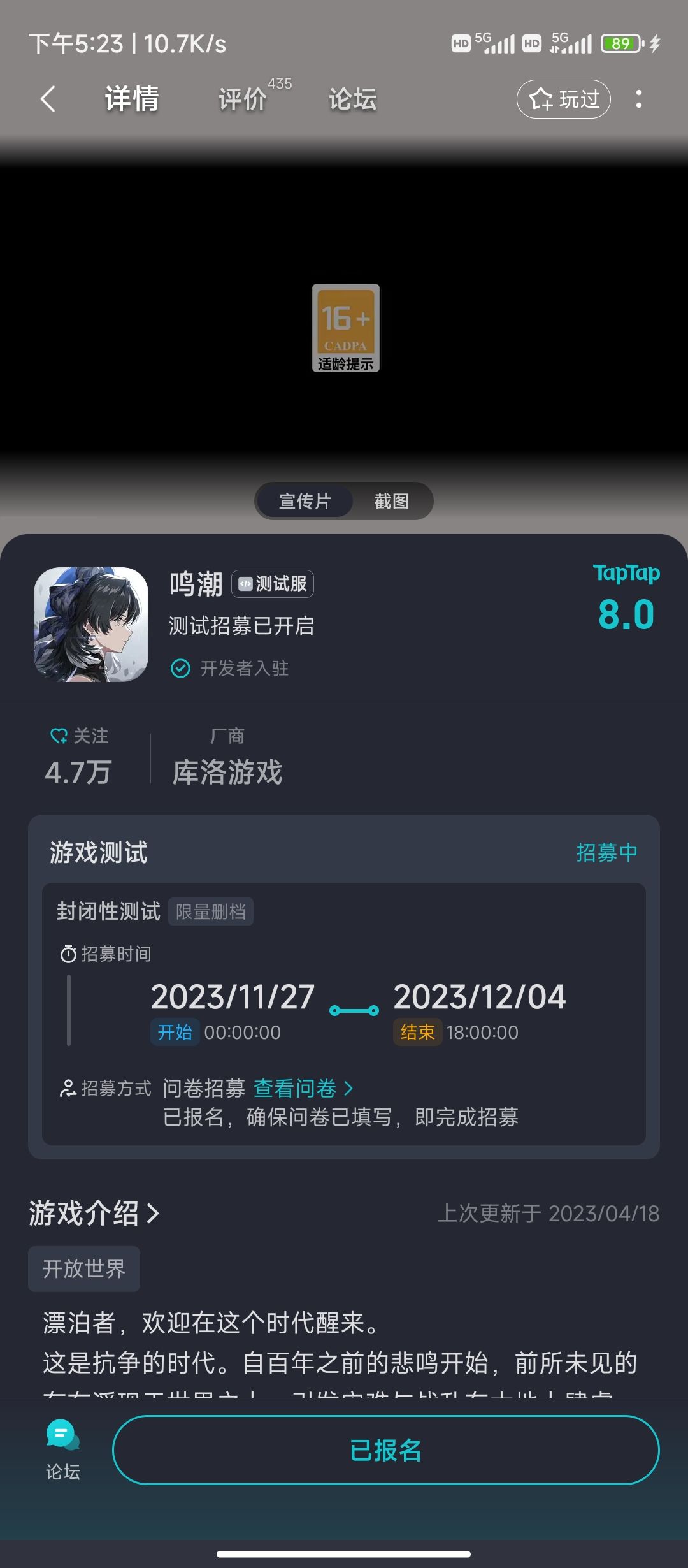 TapTap