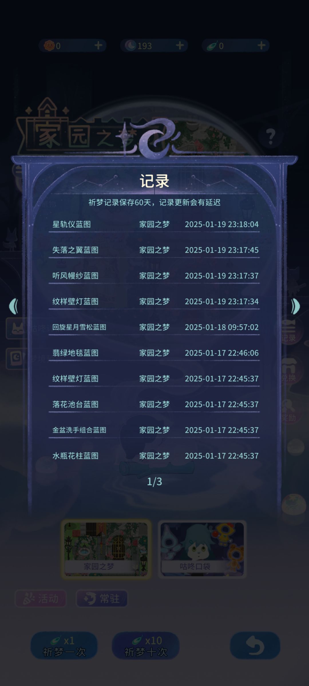 我请问呢 1
