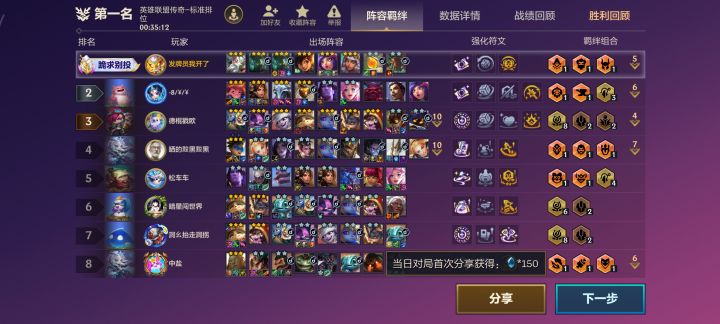 双三星铁男截图