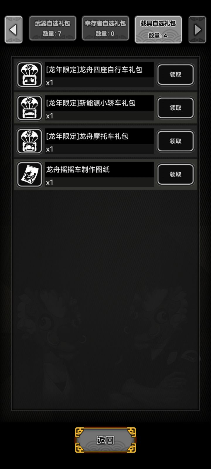 请问一下截图
