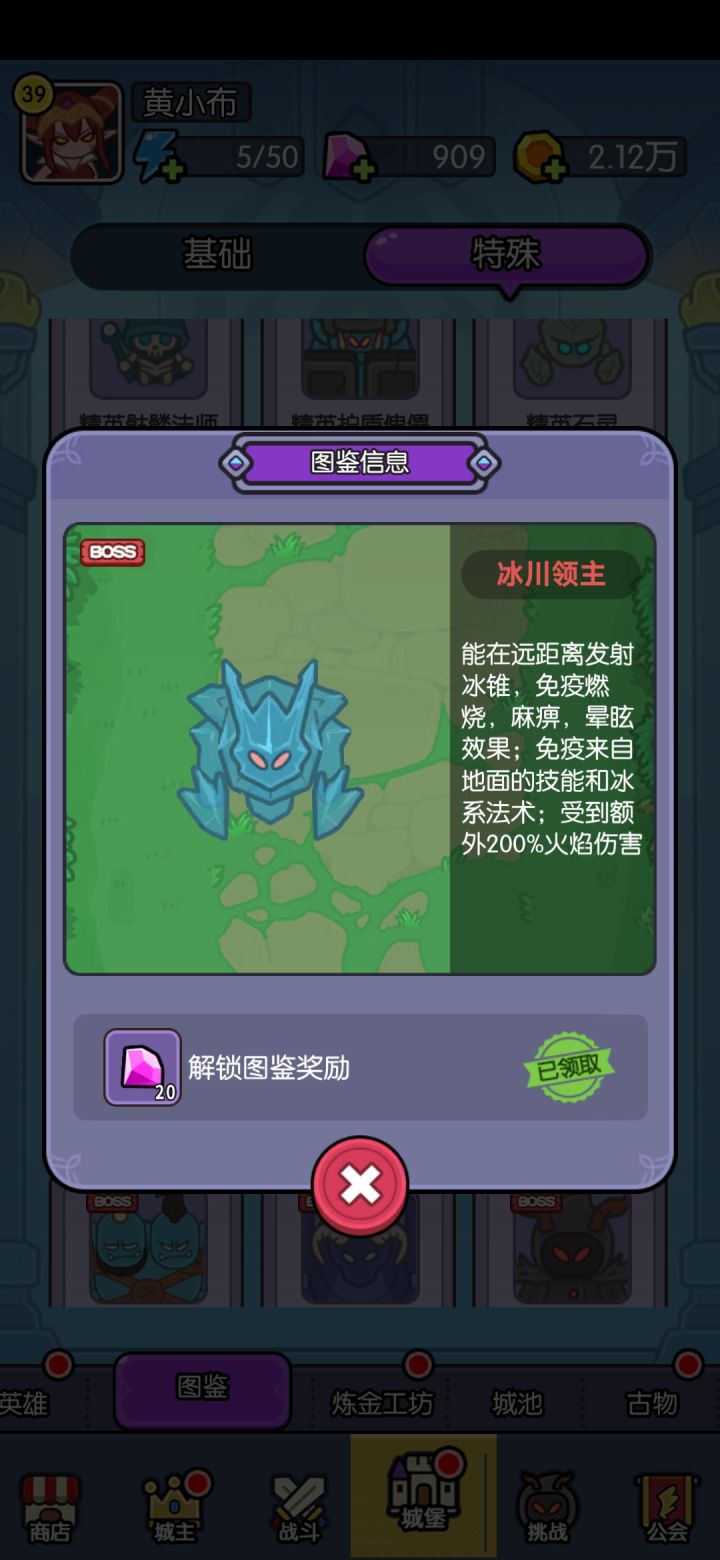这个东西怎么打好用。。截图