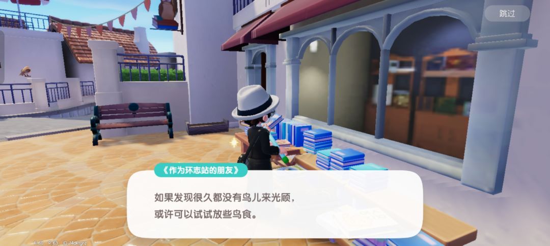 小镇攻略之书籍篇(观鸟下截图