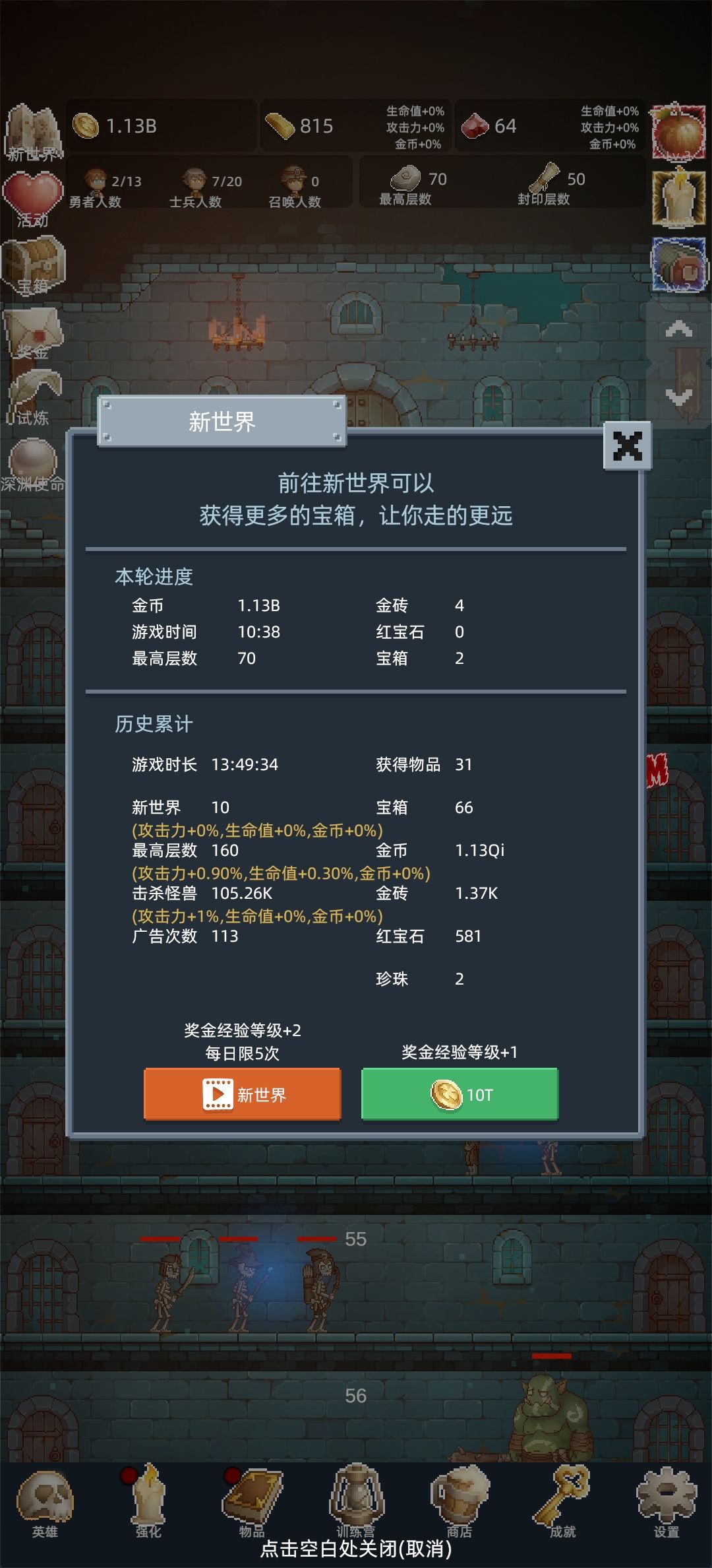正能量截图