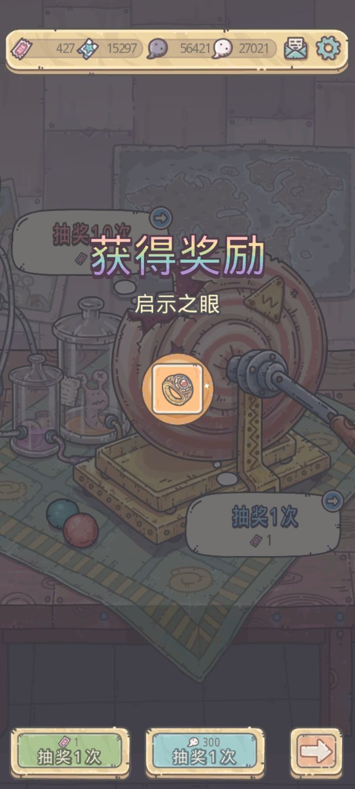 单抽出奇迹截图