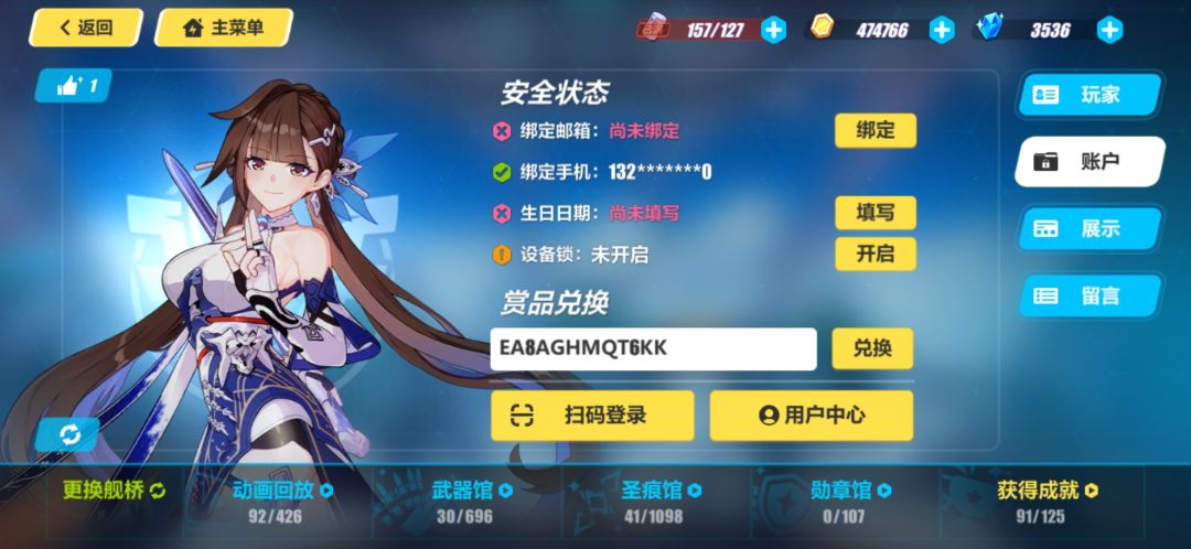 60水晶兑换码 2