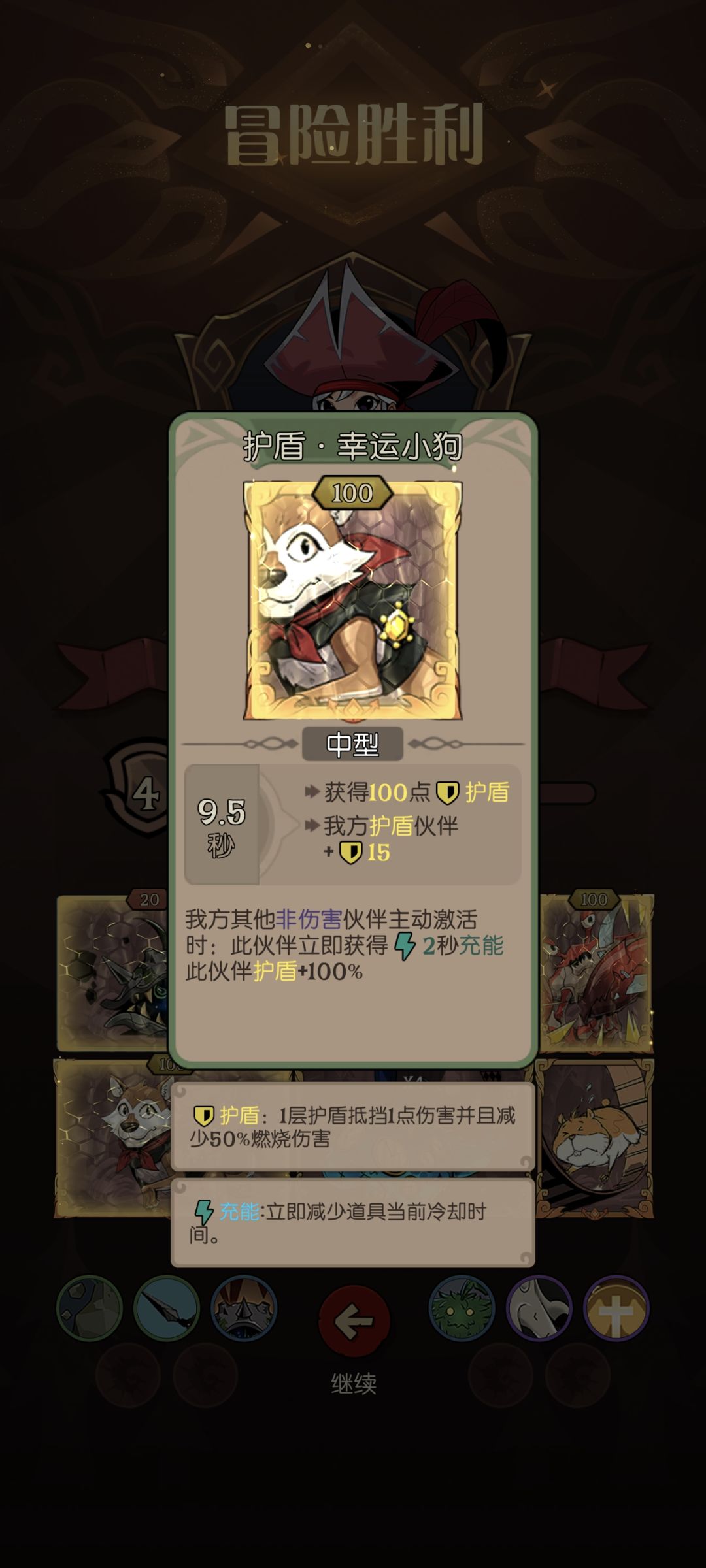 小胡一把盾盾流 3