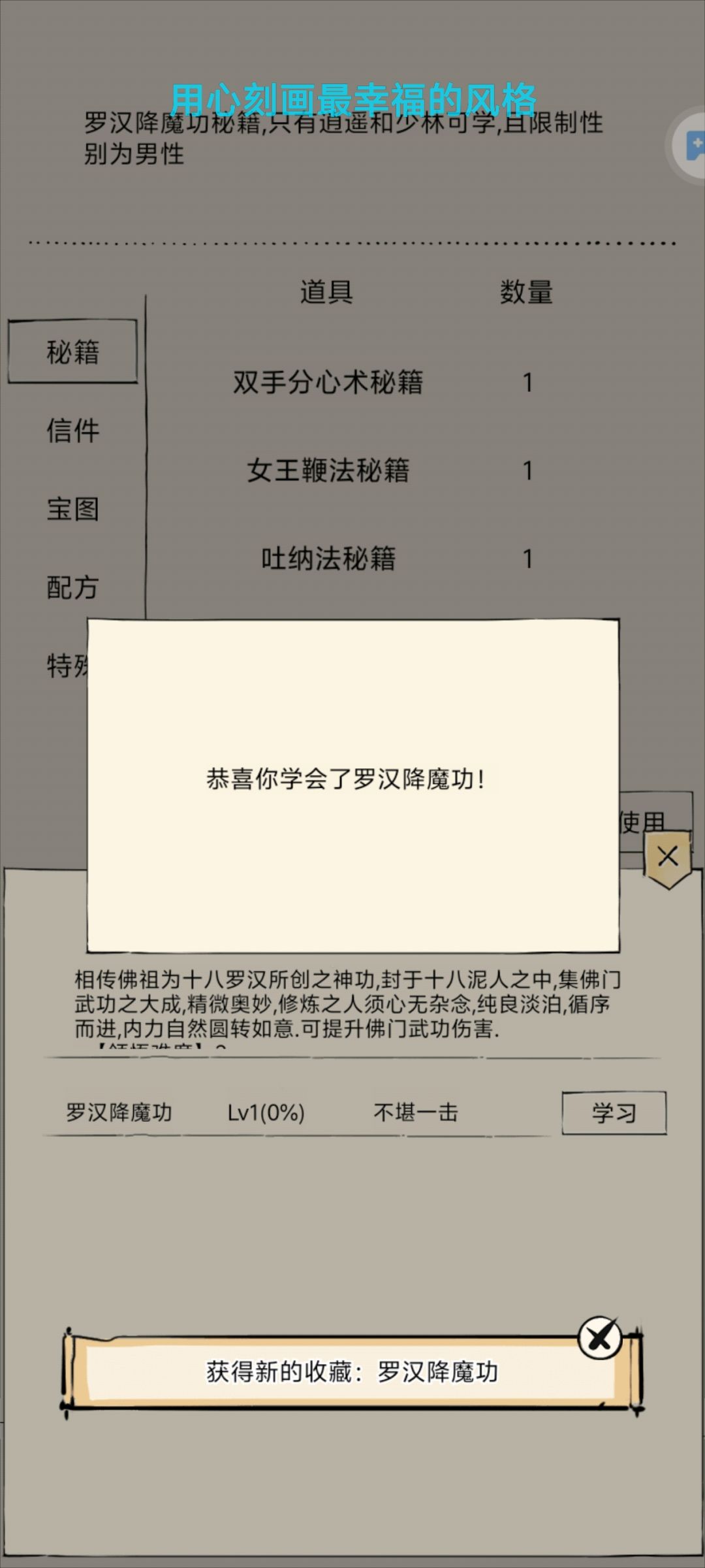 成功步入罗汉这权威的圈子 2