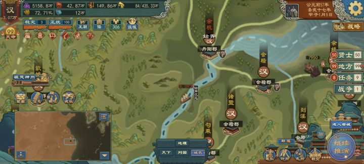 什么叫流寇18万大军,离谱了吧?截图