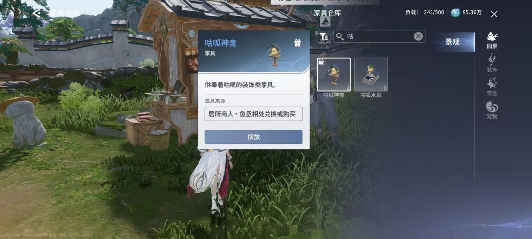 紫色家具获取 2