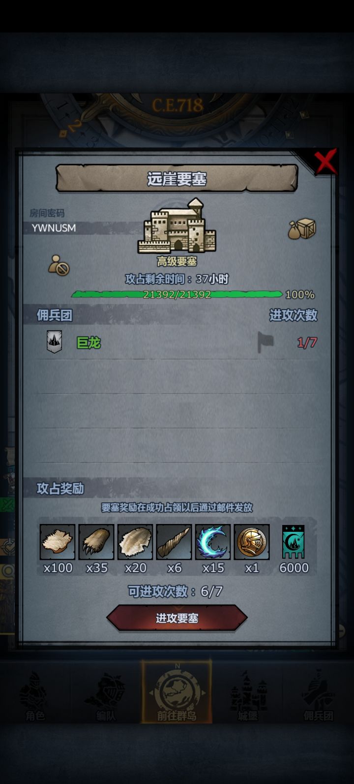 求大佬救车~~~官服截图