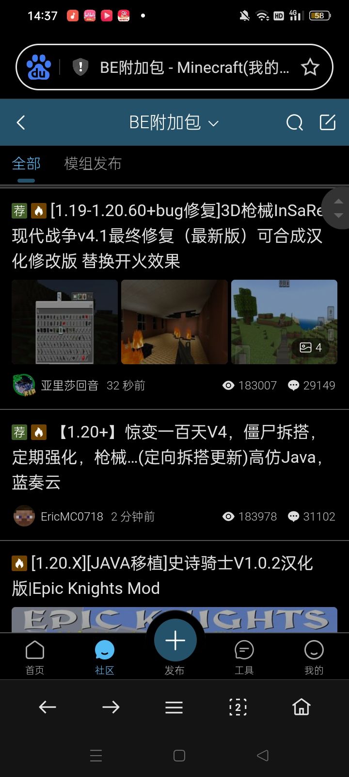 感觉基岩版好玩的模组好少... 2