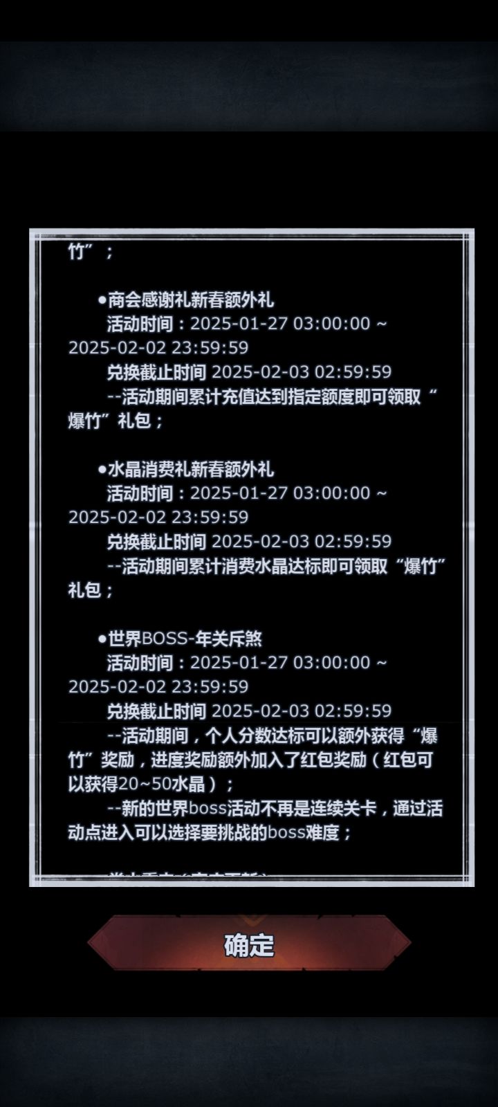 怎么没看到这个商会感谢新春额外礼，差45个爆竹啊，不想消费钻石了[表情_流口水]截图