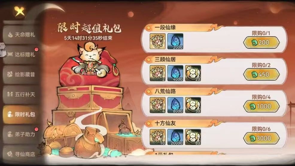 超绝一周40混沌换10凤里牺碎片 2