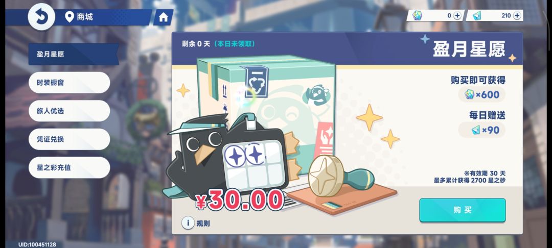 虽然这游戏氪金很坑 7