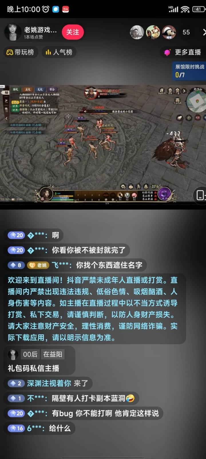 谁能解释解释这群裸奔的人在干嘛去?截图