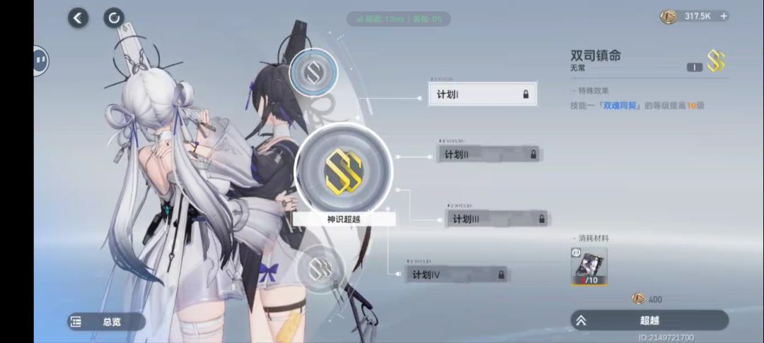 拿下,求养成,配队攻略! 2