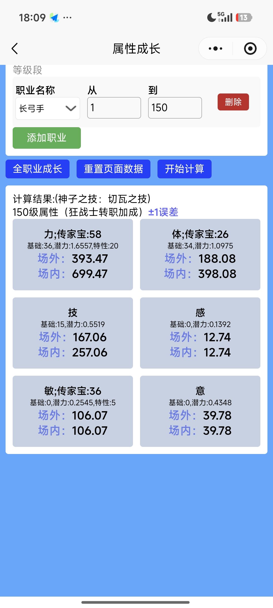 要不要吃点长弓 还是直接转狂战 3