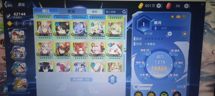 求大佬指点一下,萌新截图