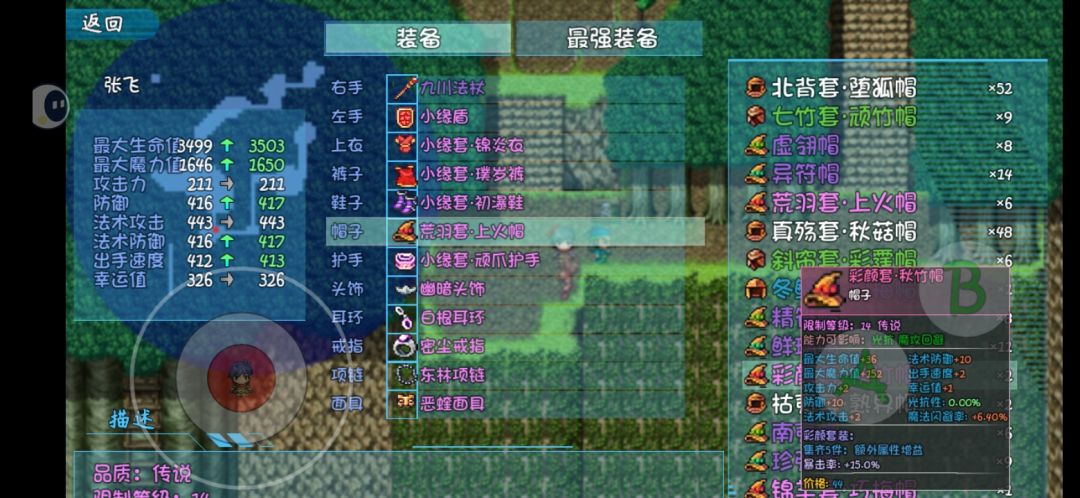 6-48副本粉装属性对比图-帽子 2