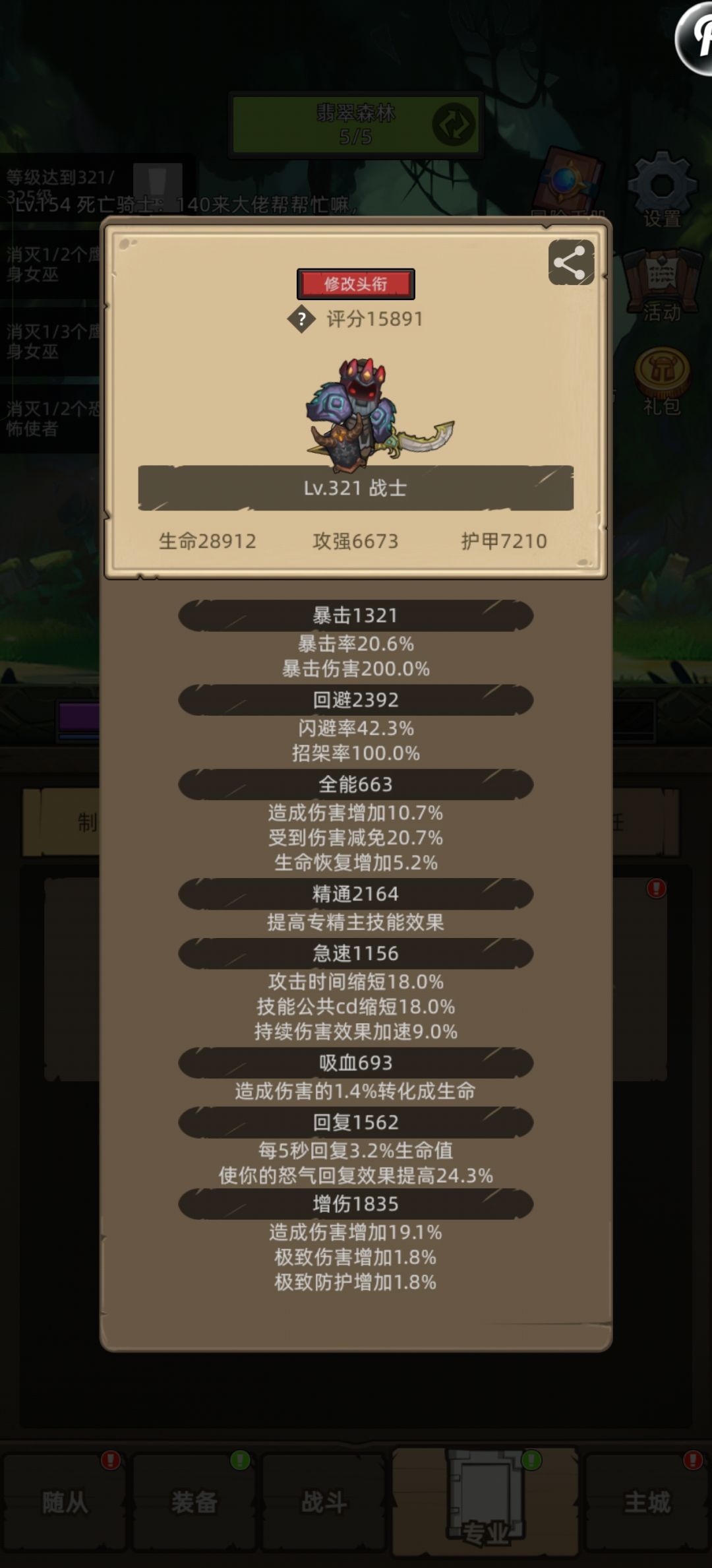 折磨 2