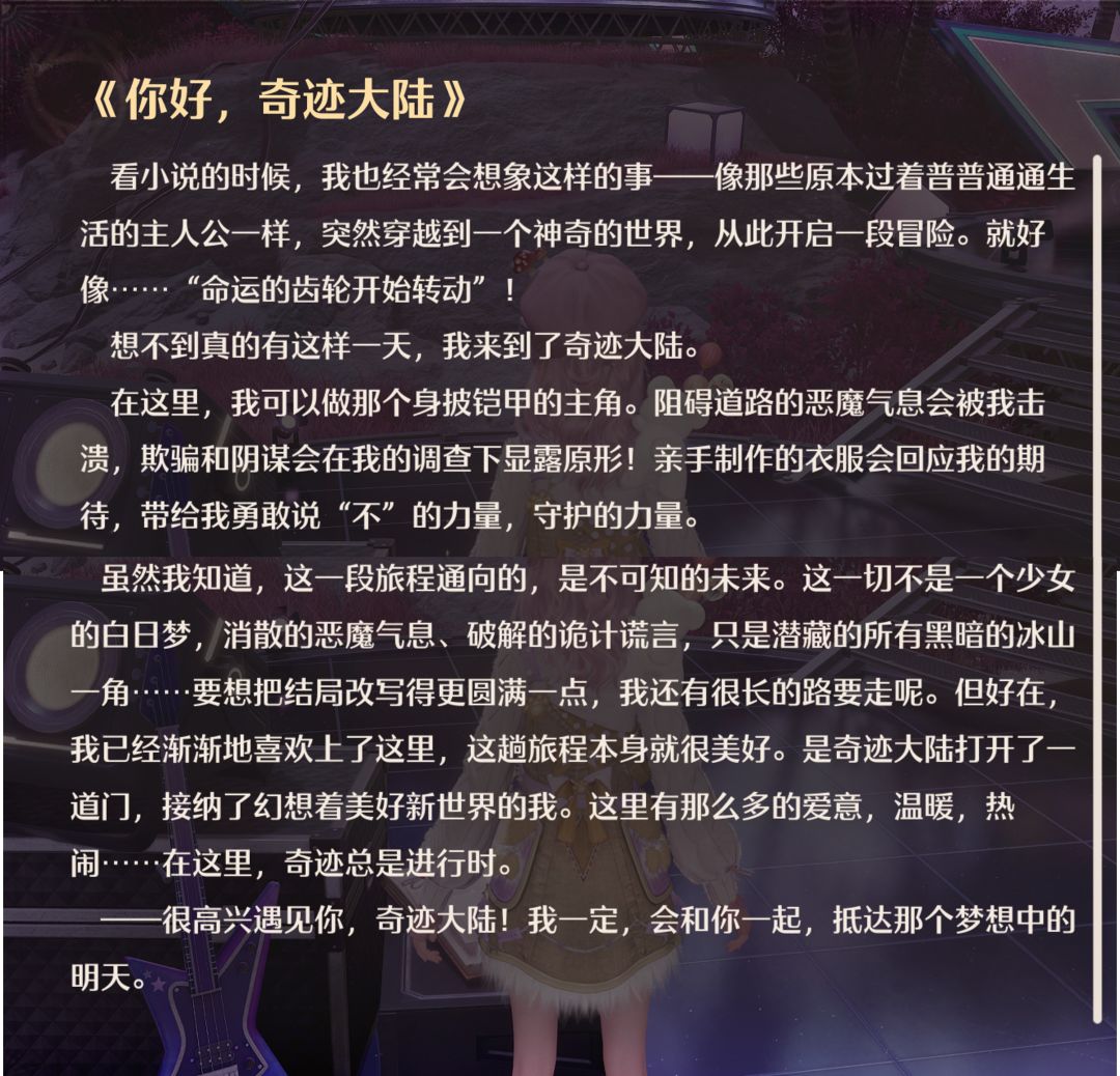 2.7 地图暖暖文本二十处位置及内容(上) 12