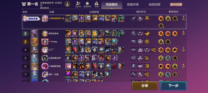 四星铁男最后一波终于成了。太踏马难了截图